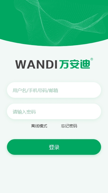 万安迪工业气体监测APP