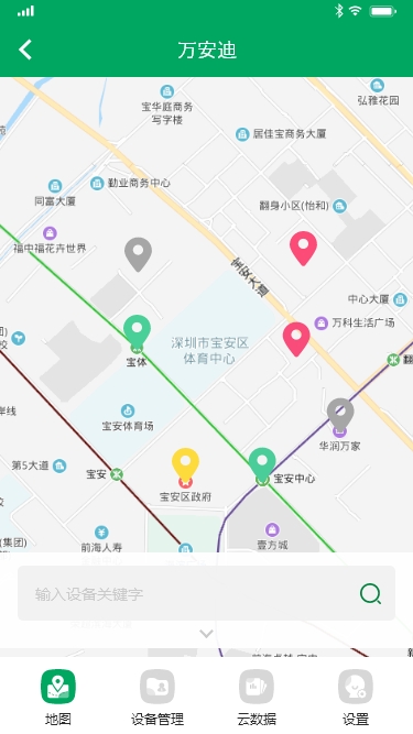 万安迪工业气体监测APP