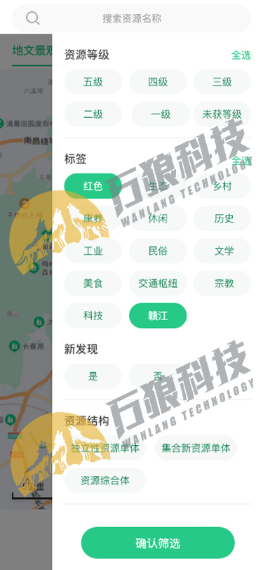 江西省旅游资源普查管理系统APP端