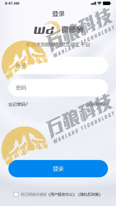 微穗酬公众号