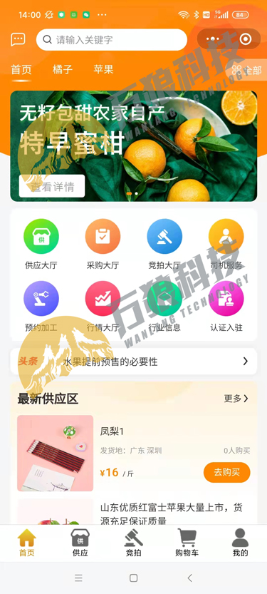 贺州农业投资集团-旭和云撮合交易平台