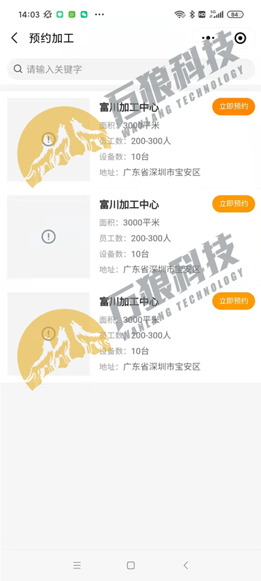 贺州农业投资集团-旭和云撮合交易平台