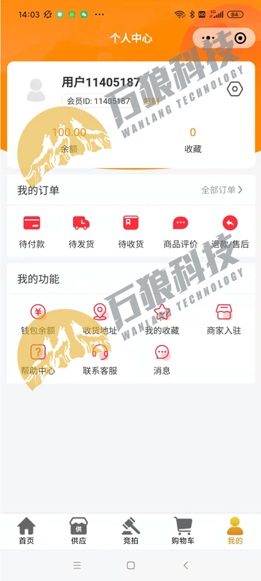 贺州农业投资集团-旭和云撮合交易平台