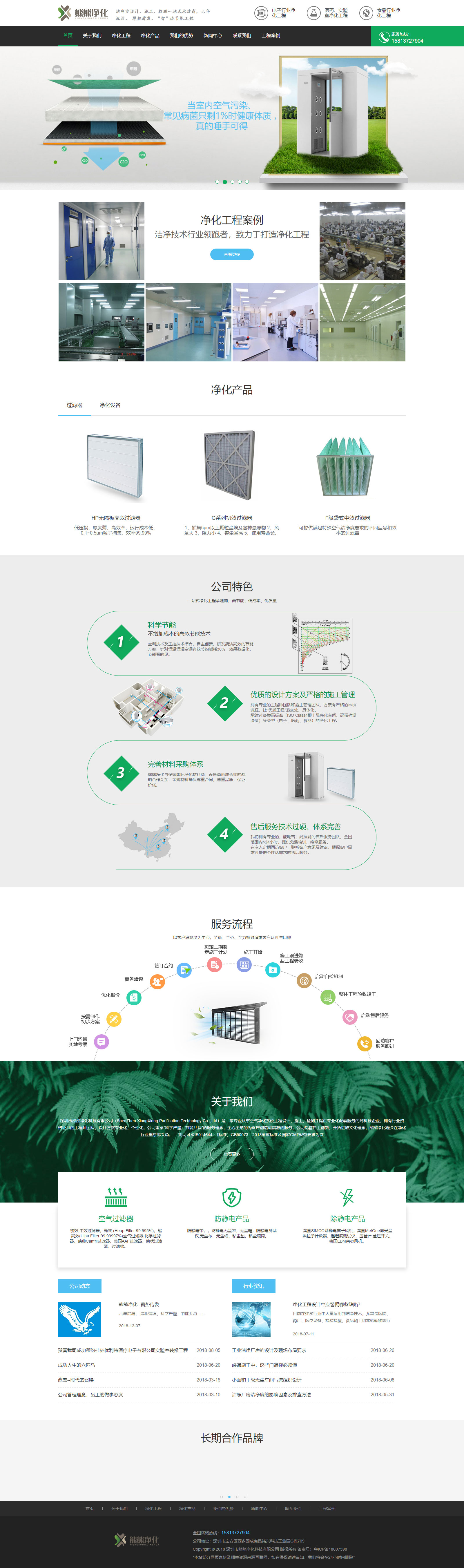 熊熊净化PC端