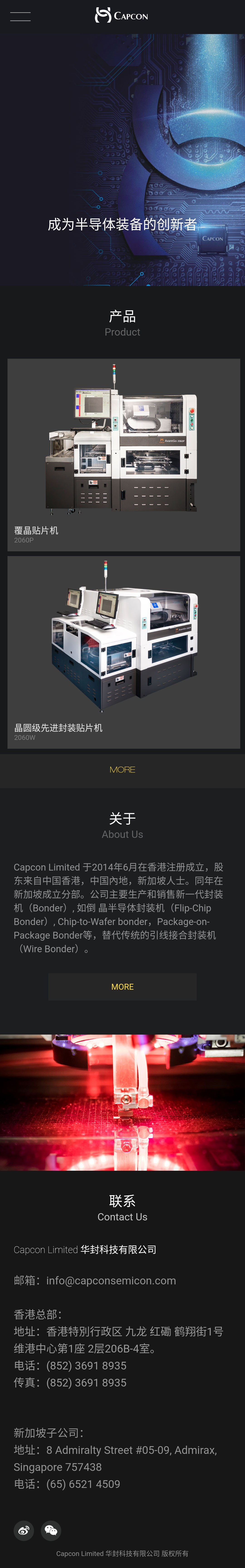 Capcon移动端