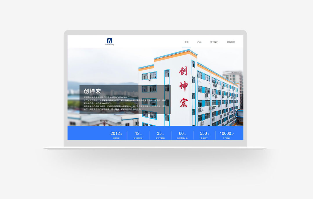 创坤宏PC端