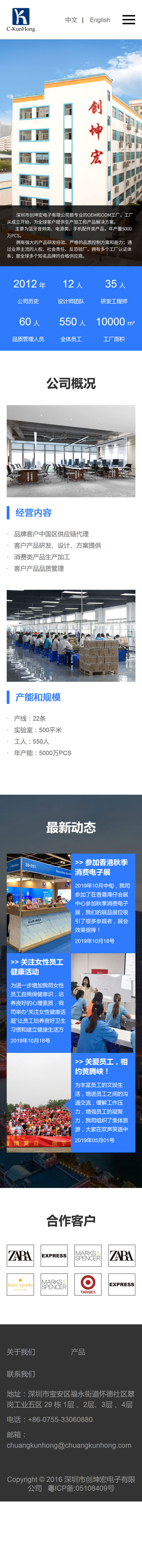 创坤宏移动端