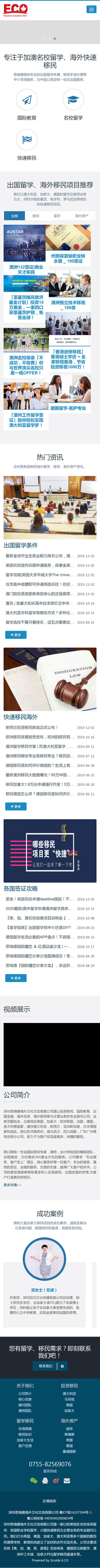 思瑞德移动端