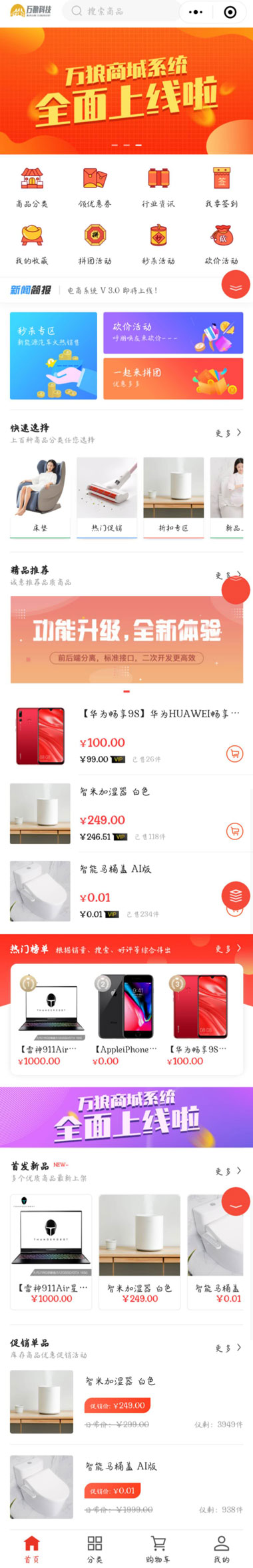 万狼科技小程序商城系统