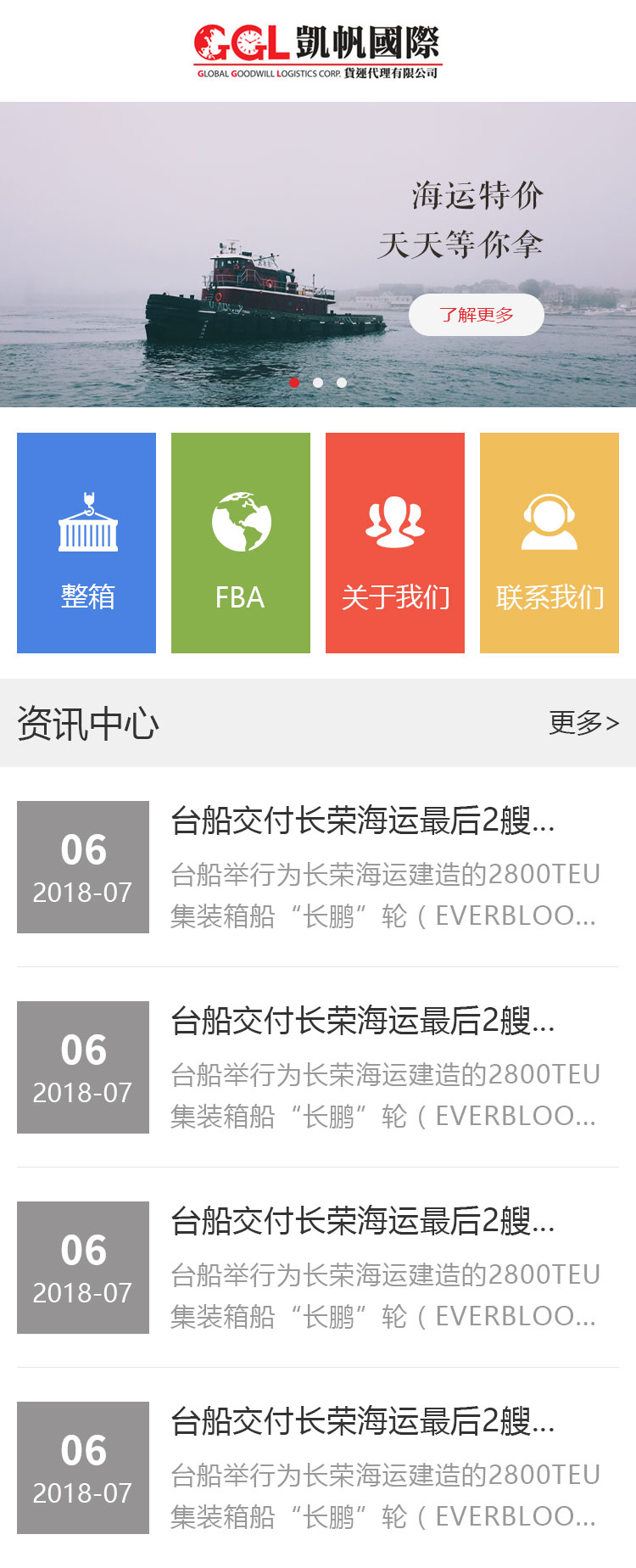 凯帆国际移动端