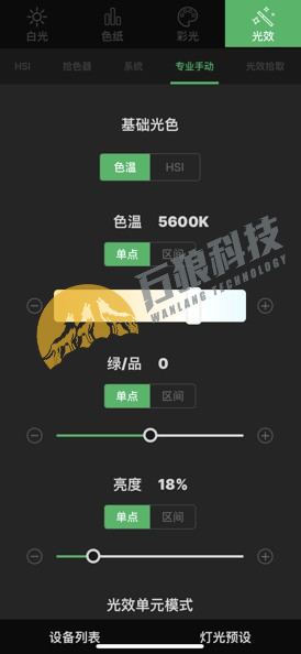 乐其网络APP页面