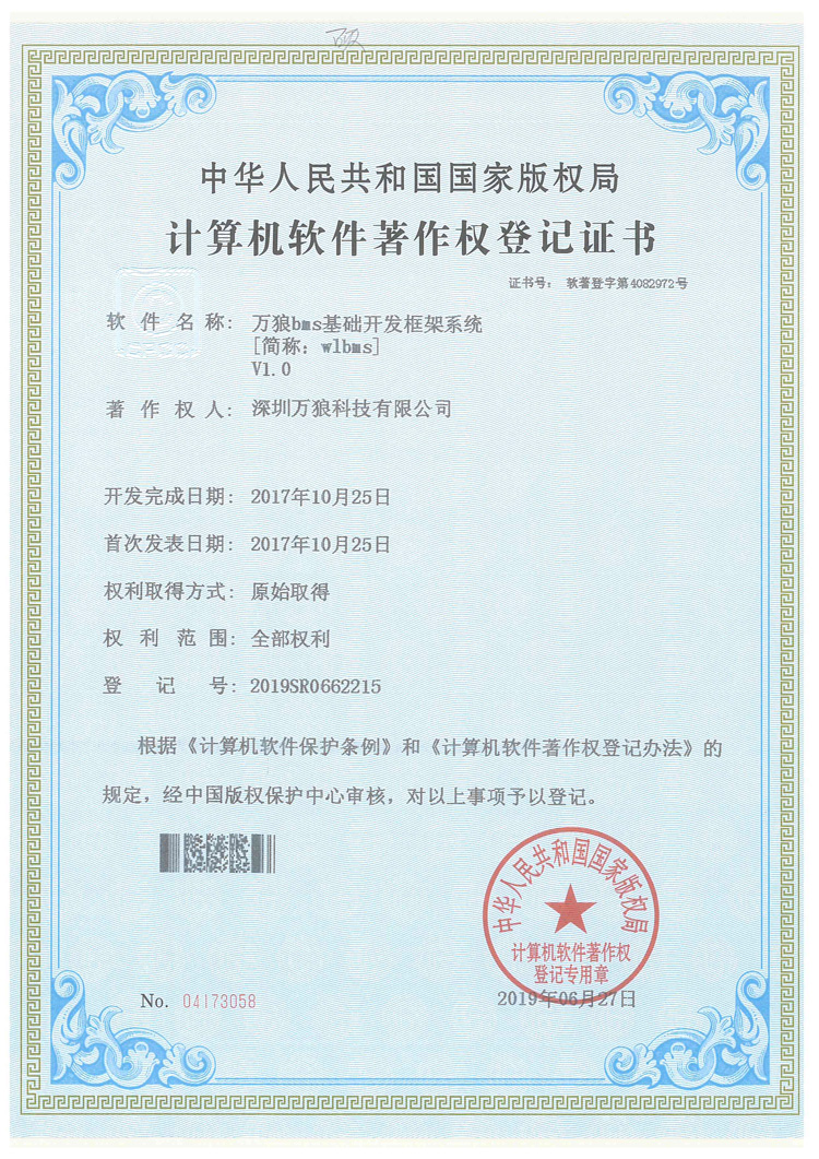 公司证书