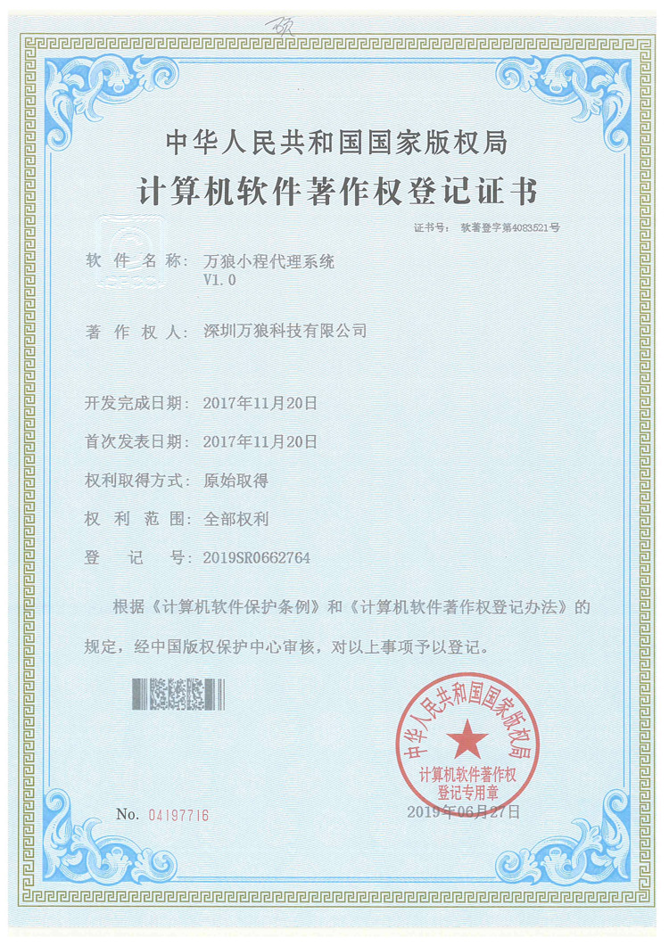 公司证书