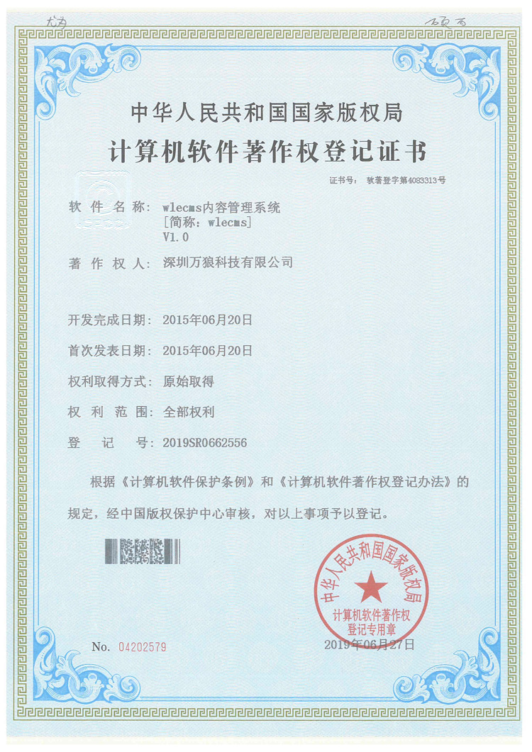 公司证书