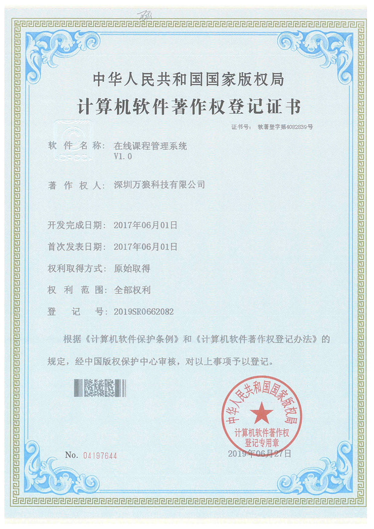 公司证书