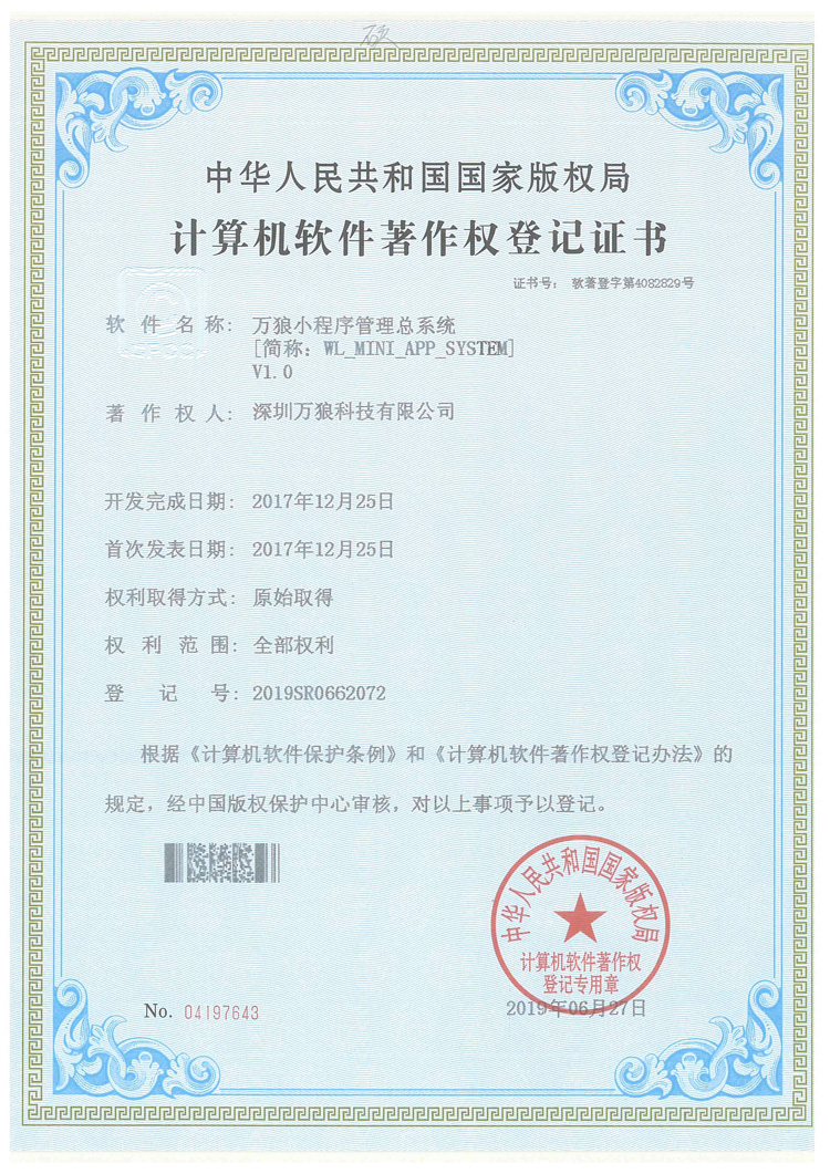 公司证书