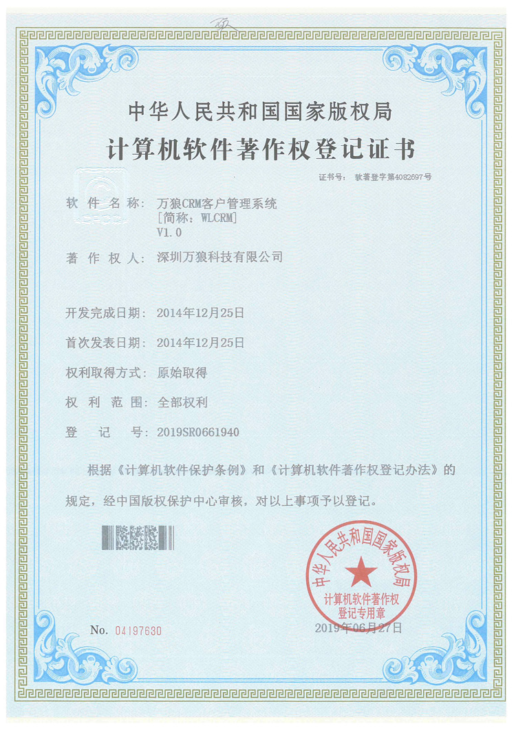 公司证书