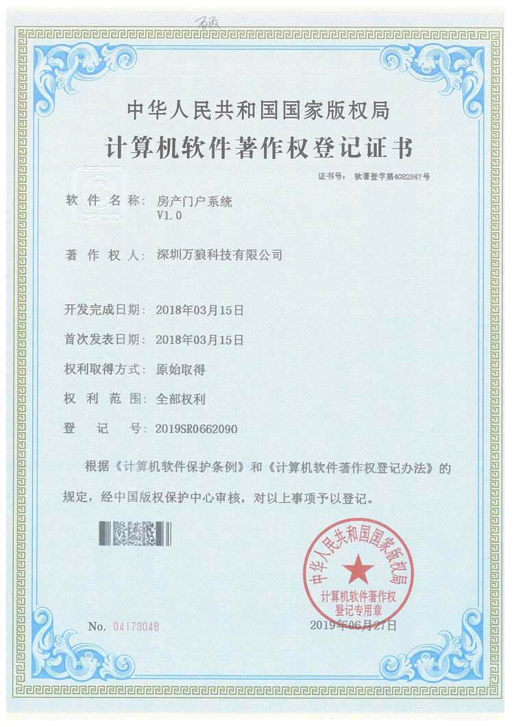 公司证书