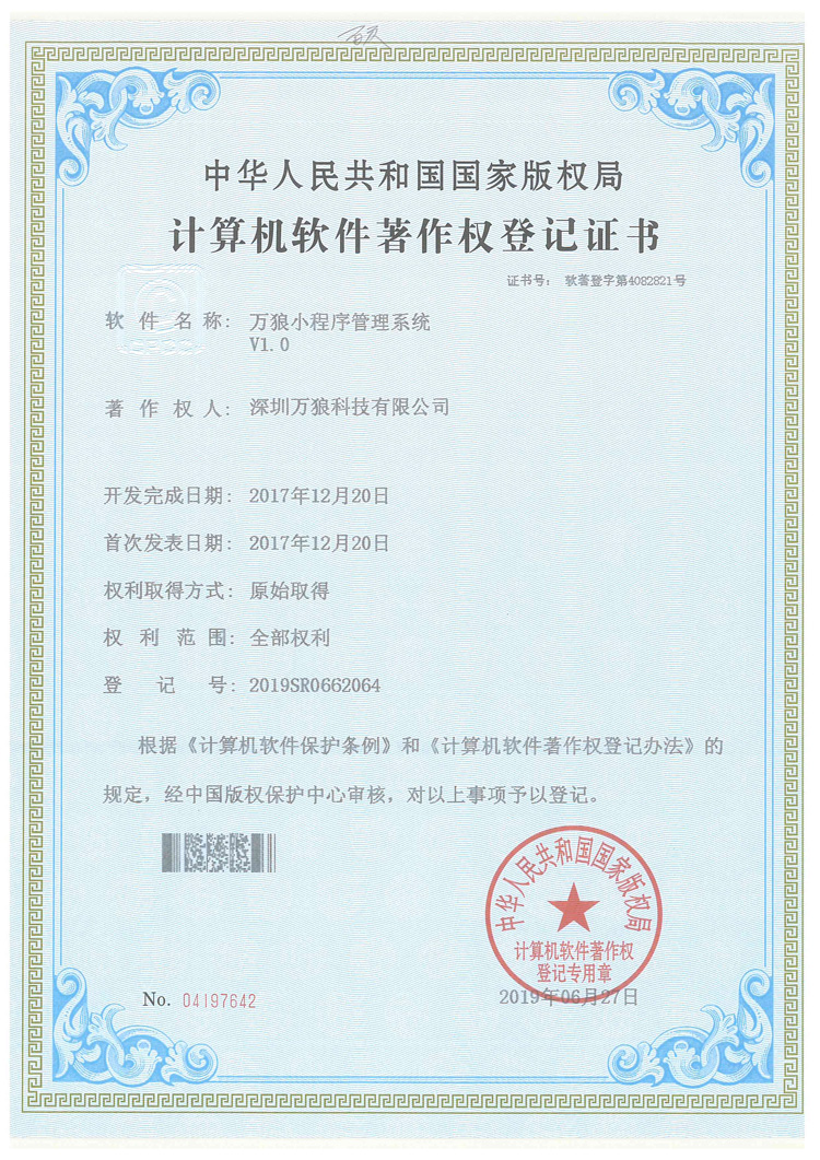 公司证书