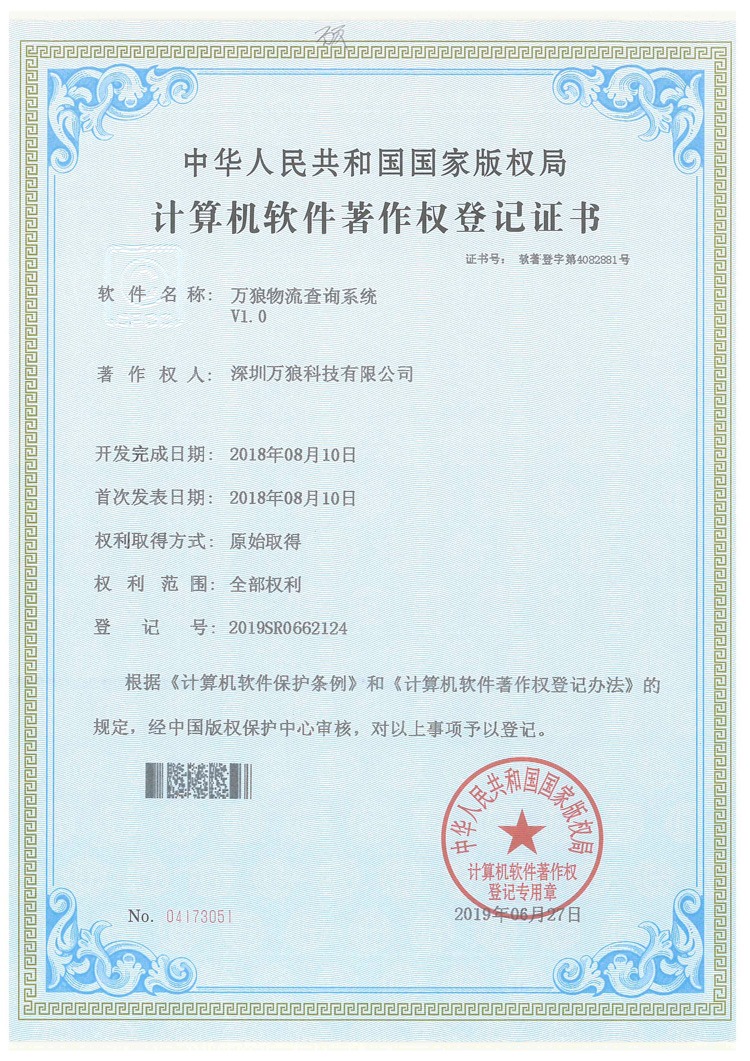 公司证书