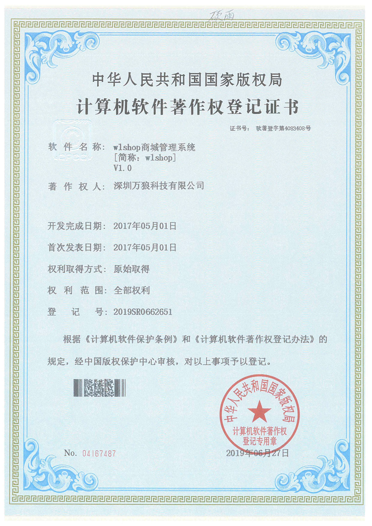 公司证书