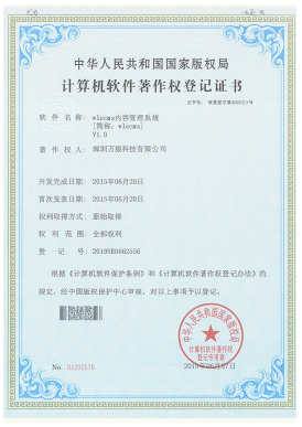 公司证书