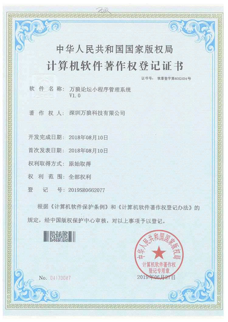 公司证书