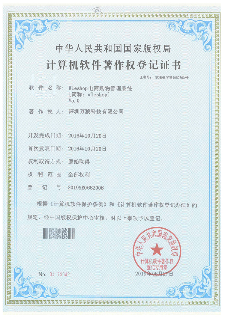 公司证书