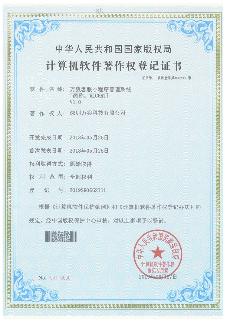 公司证书